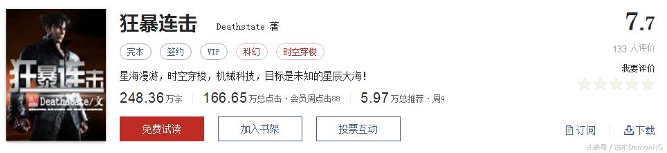 公认的十大无限流小说,无限流小说合集一口气看完