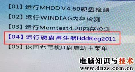 硬盘有坏道数据恢复办法,有坏道的硬盘数据恢复