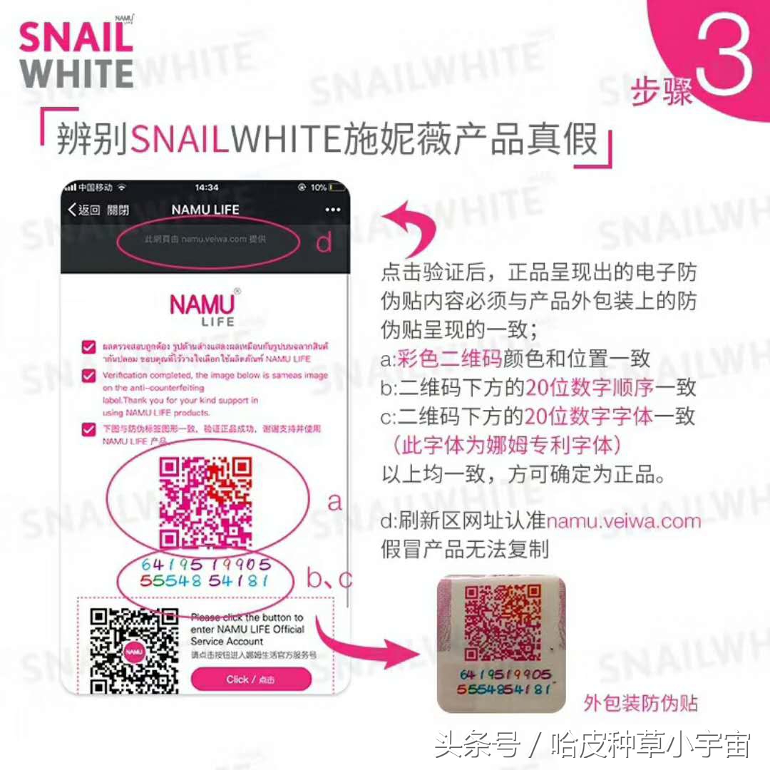 蜗牛霜的鉴别,蜗牛霜有没有骗人的