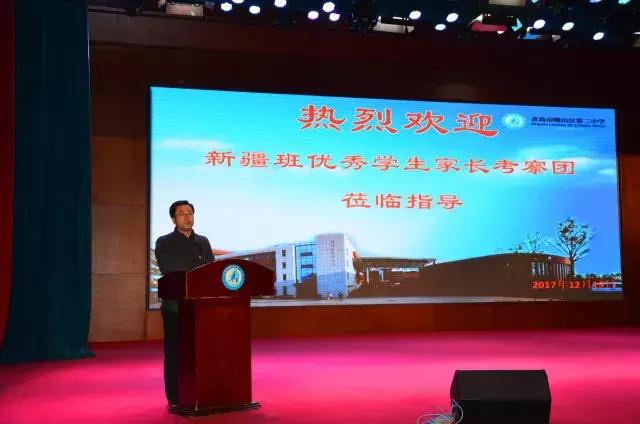 迢迢远来客,汲汲亲子情内地*疆新**班优秀学生家长团到崂山二中考察