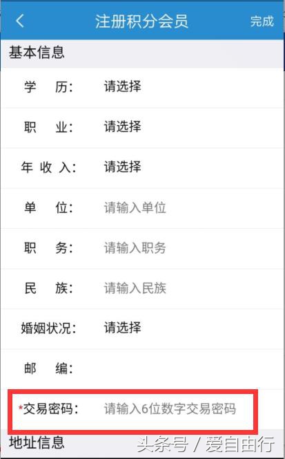 12306完成注册,激活12306会员是免费的吗