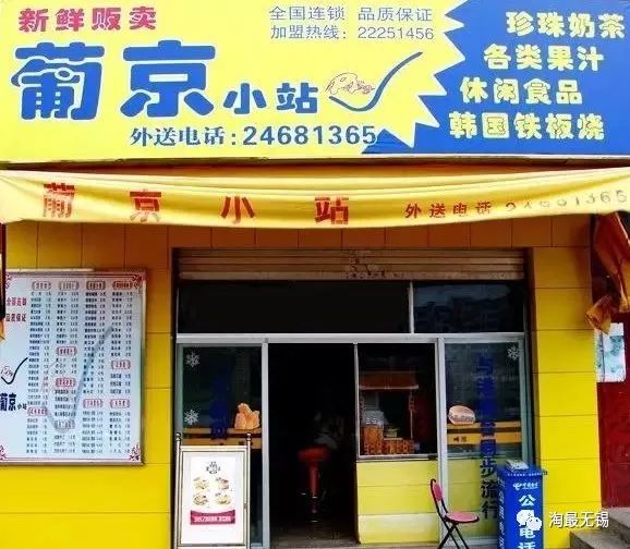 锡城奶茶断代史你喝过的第一杯奶茶是什么？