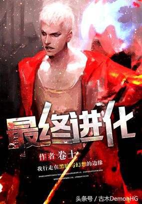 无限流小说解说一口气看完,经典无限流网络小说