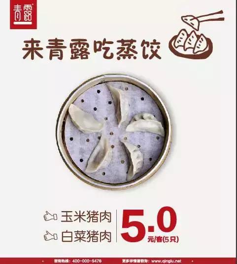 八！种！新！品！各地风味青露任君挑选！