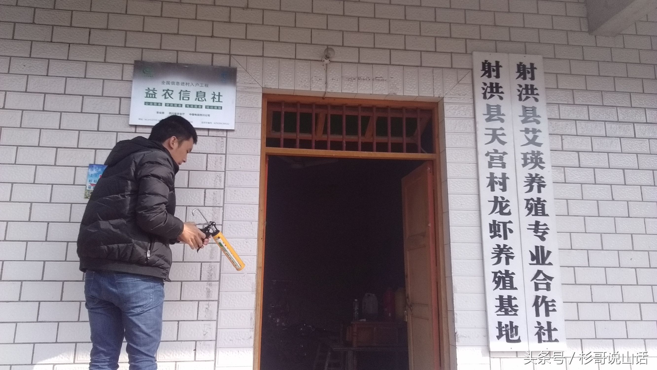 益农信息社门牌,益农信息社标牌