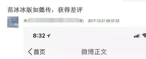 范冰冰《画框女人》获法国媒体好评，国内却一片差评，打分2.9分