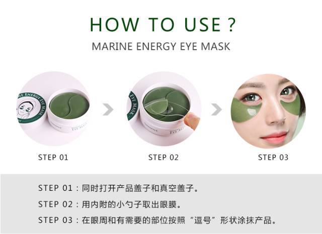 香蒲里眼贴面膜的正确使用方法