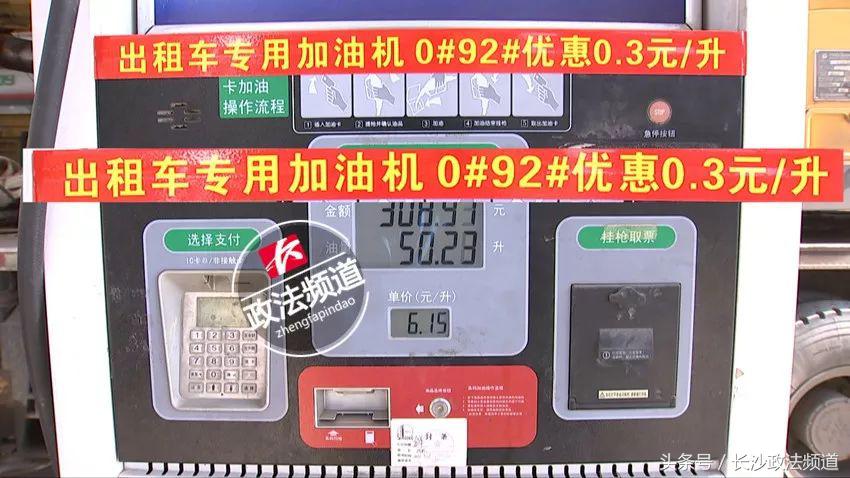 每升优惠2.5元是多少钱,每升优惠3角相当于几折