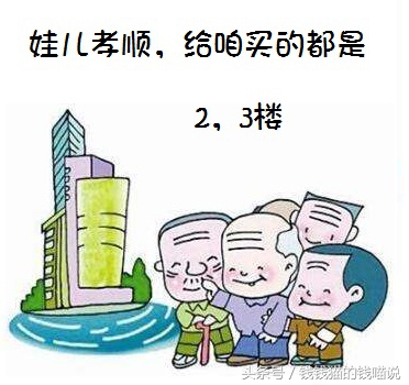 低楼层真的有那么差吗,六楼房子的优点