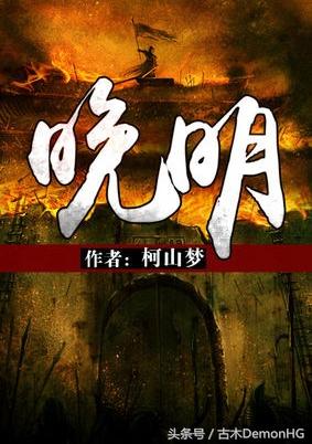 十部顶级历史穿越神作,历史架空十大神作