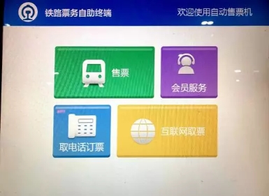 12306铁路会员怎么才能开通,铁路12306如何激活铁路畅行会员