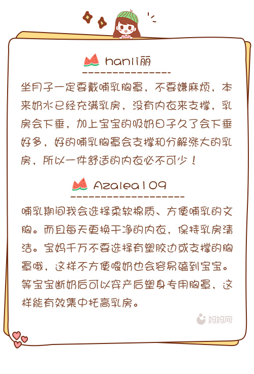 做好这些乳房护理，就算哺乳，也能让你保持少女般的胸型！