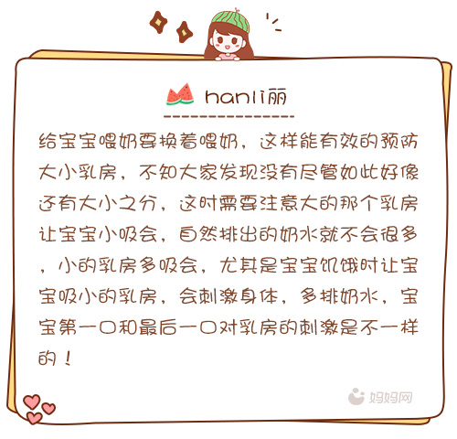 做好这些乳房护理，就算哺乳，也能让你保持少女般的胸型！