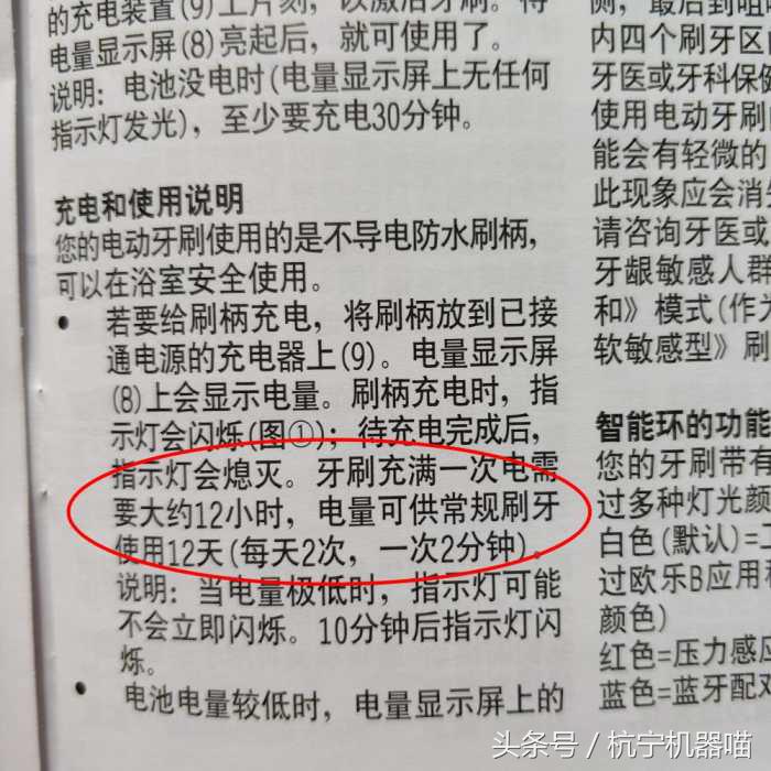 改变刷牙方式?只要一支OcleanOne智能牙刷就可以了