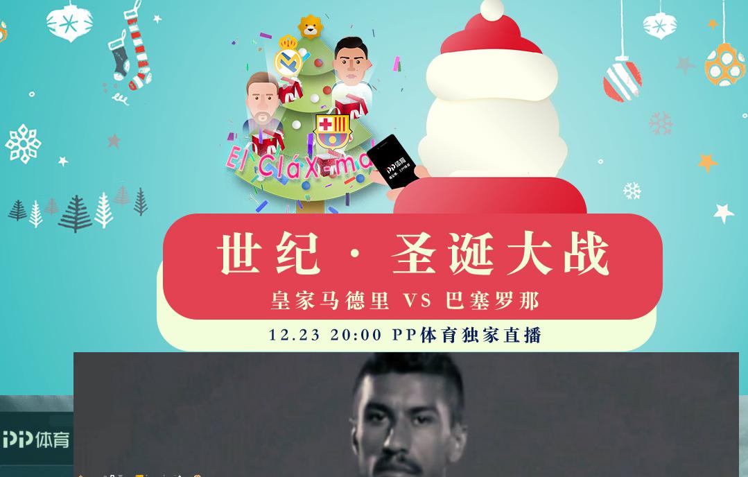 国家德比电视台转播吗,国家德比在哪里看直播