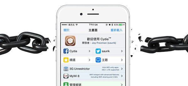ios越狱和不越狱有什么区别,ios越狱和不越狱一样吗