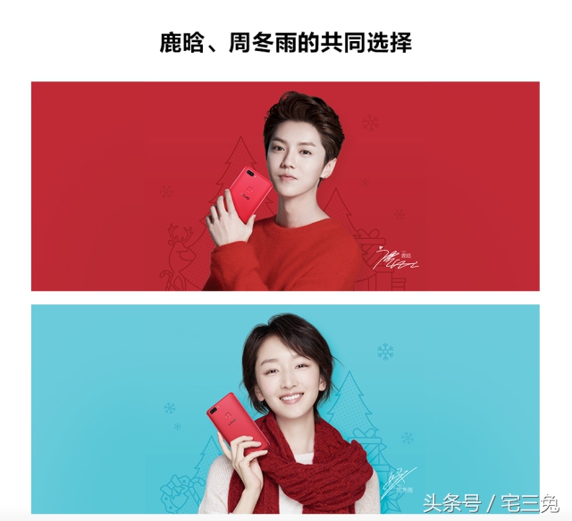 vivo圣诞限量版手机,vivo圣诞限量版