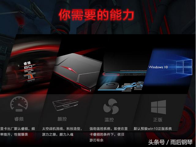 炫龙炎魔t50ti笔记本电脑,炫龙炎魔t50ti游戏测评