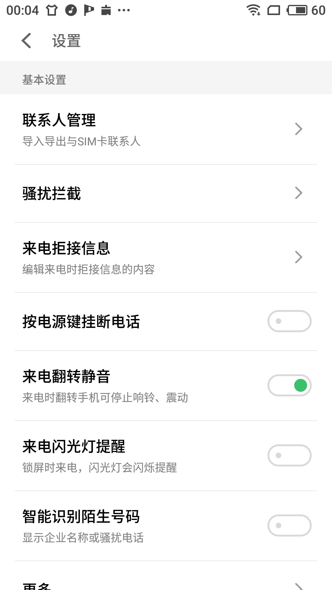 魅族手机使用小技巧flyme10,魅族手机使用技巧flyme8