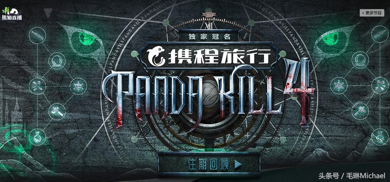 虎牙斗鱼直播,盘点斗鱼2017