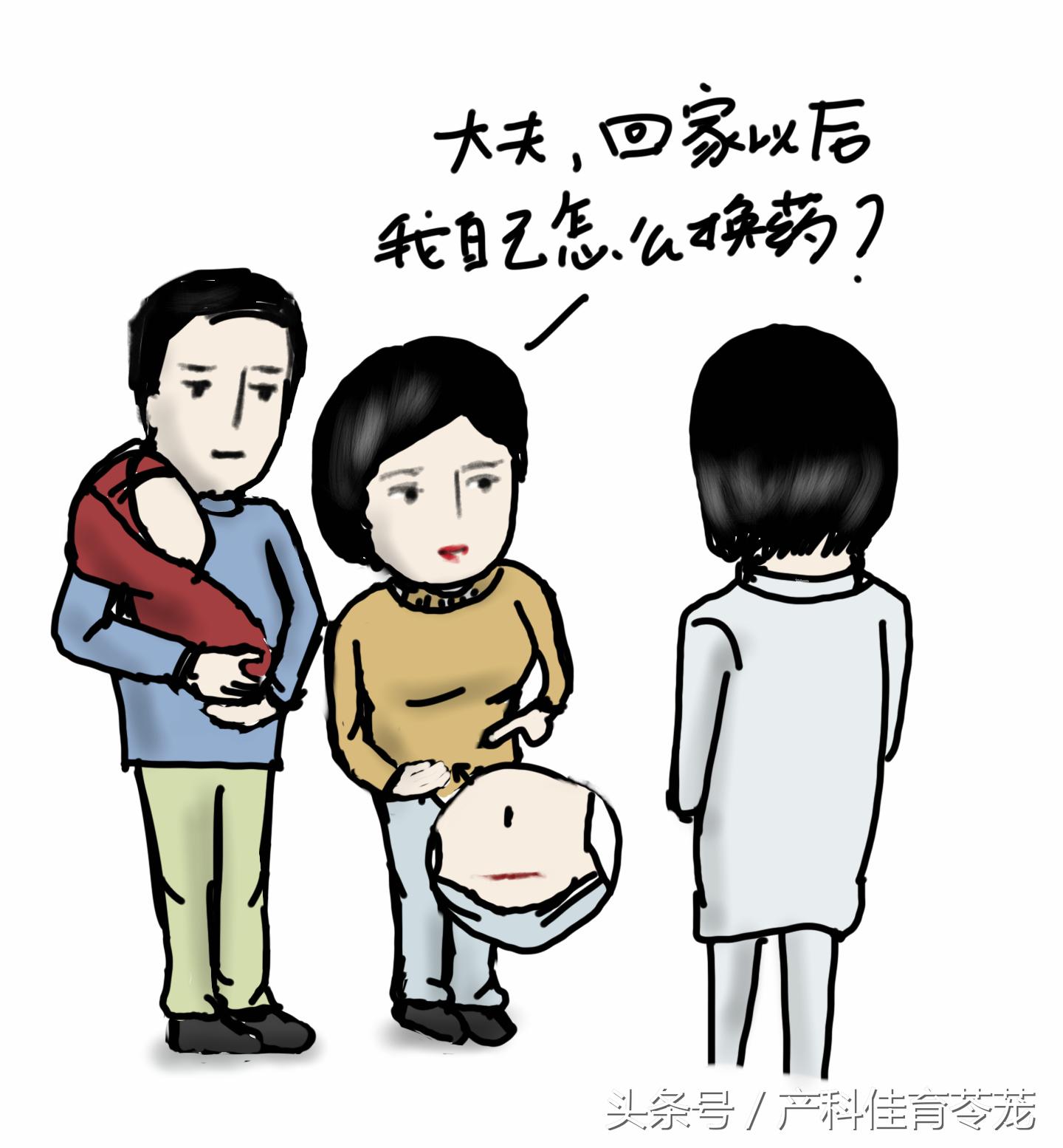 剖宫产那么大个口子，护理并不难