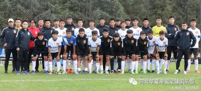 河北华夏幸福青训招生,华夏幸福青训梯队试训