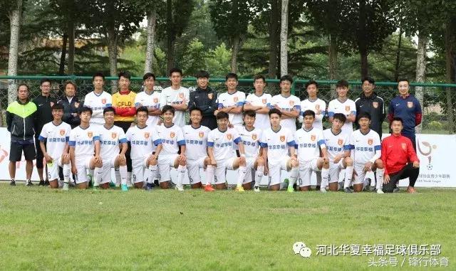 河北华夏幸福青训招生,华夏幸福青训梯队试训