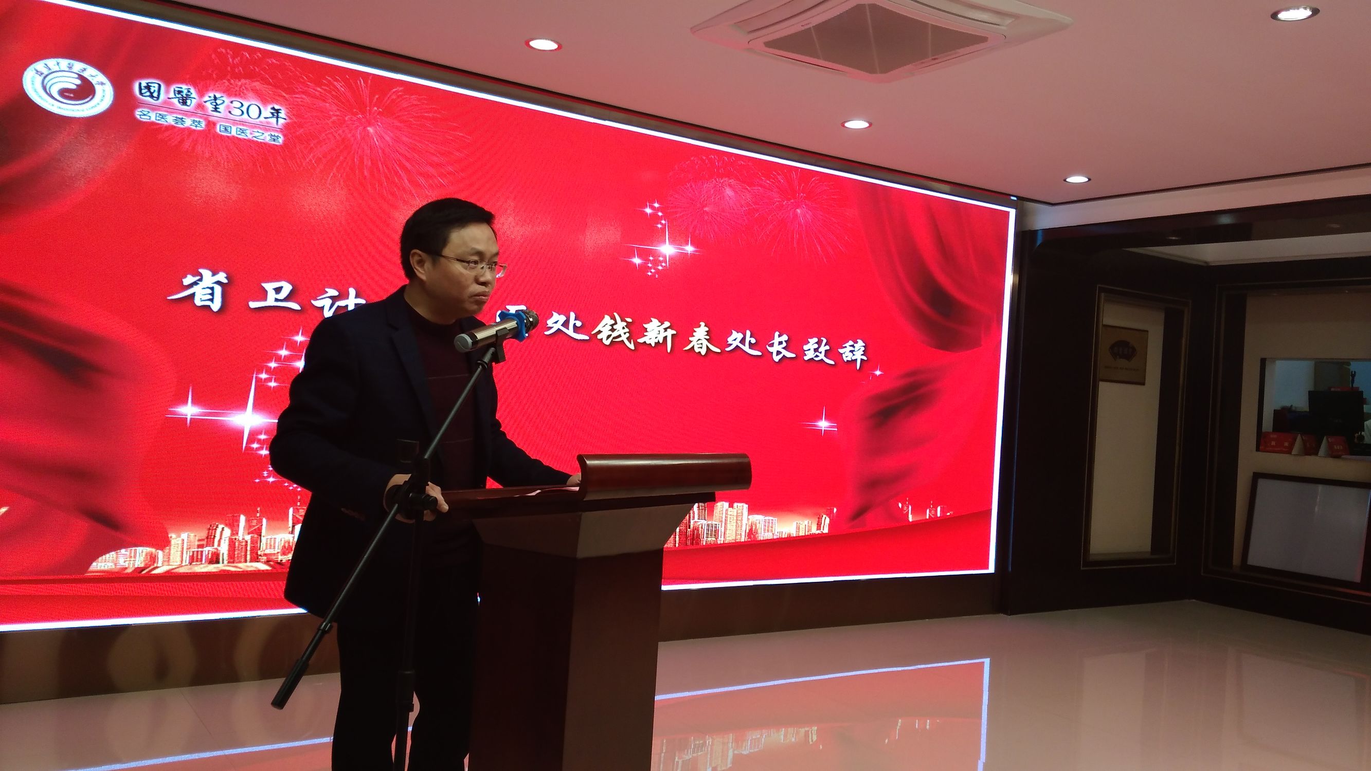 国医馆发展论坛,国医馆发展论坛开幕