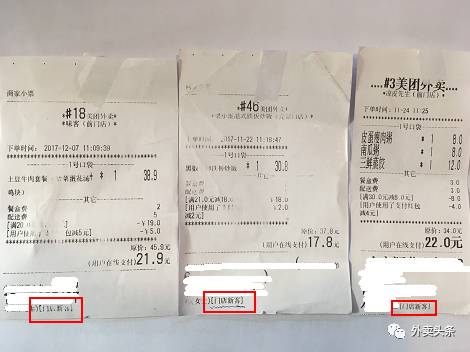 外卖销量高商家坦言:美团、饿了么等订单小票其实隐藏着这些套路