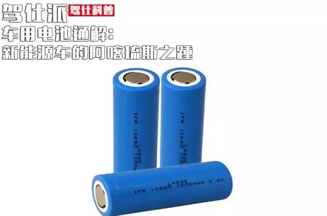 一次性搞懂新能源,10年的新能源车电池怎么样