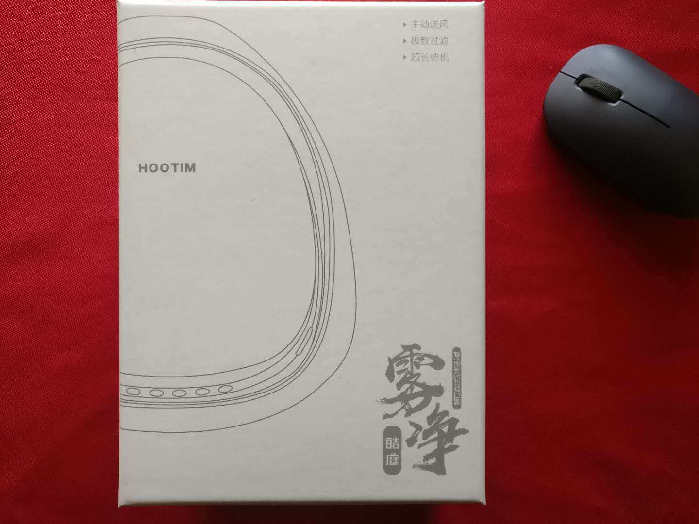 充电一分钟使用一整天,皓庭口罩