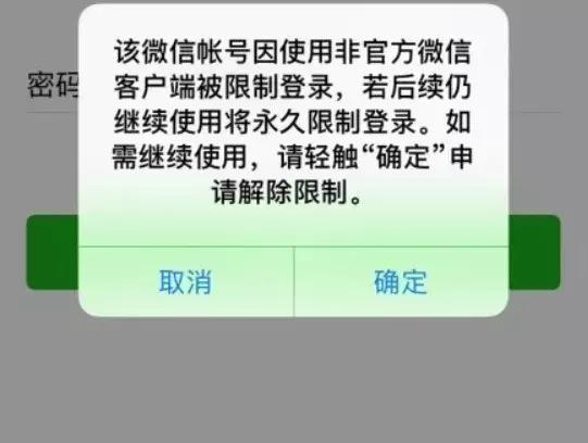微信封号一个月刚解除为何又封了,微信封号标准这五种情况会封号