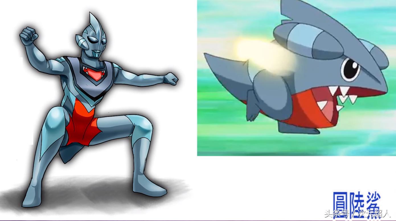 如果神奇宝贝拟人化了，圆陆鲨拟人化后怎么这么像奥特曼！