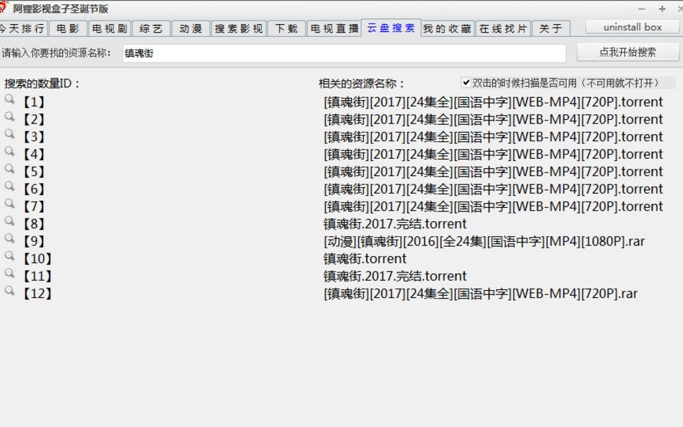 盒子应用免费看全网影视资源,免费看影视的盒子软件