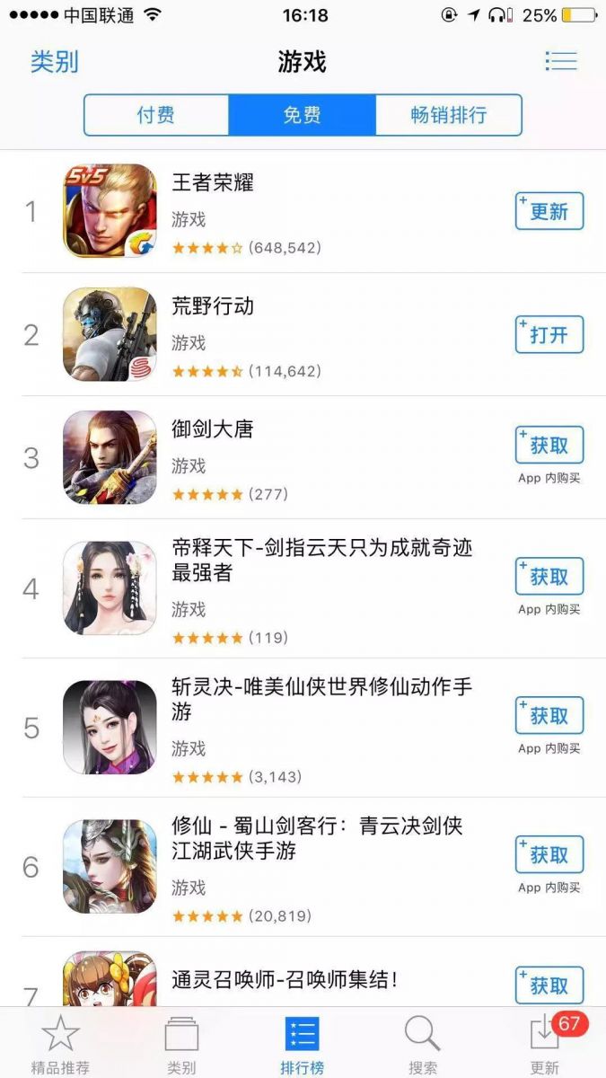 女票嫌我李白用的烂要跟我分手——《王者荣耀》：怪我咯？