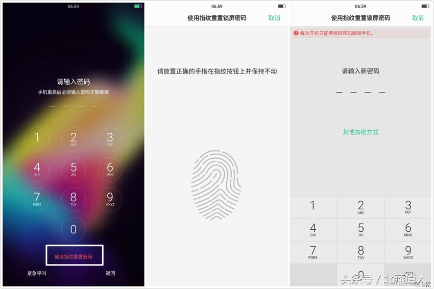 手机开机密码忘了怎么重置密码,忘记手机密码但有指纹怎么换密码
