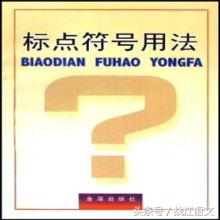 标点符号专项训练题免费,标点符号考点教学