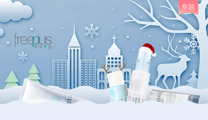 芙丽芳丝敏感肌肤哪个好,芙丽芳丝适合敏感肌吗