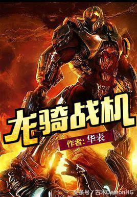 被无数次盛赞的8本书,红极一时的网络小说神作