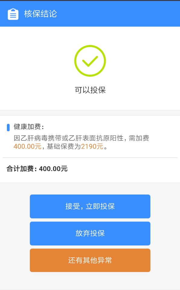 投保前体检都要查什么,投保前哪些身体指标需要特别注意