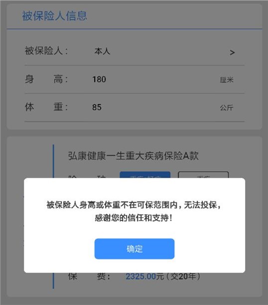 三分钟教你看懂体检报告,投保要体检有哪些内容