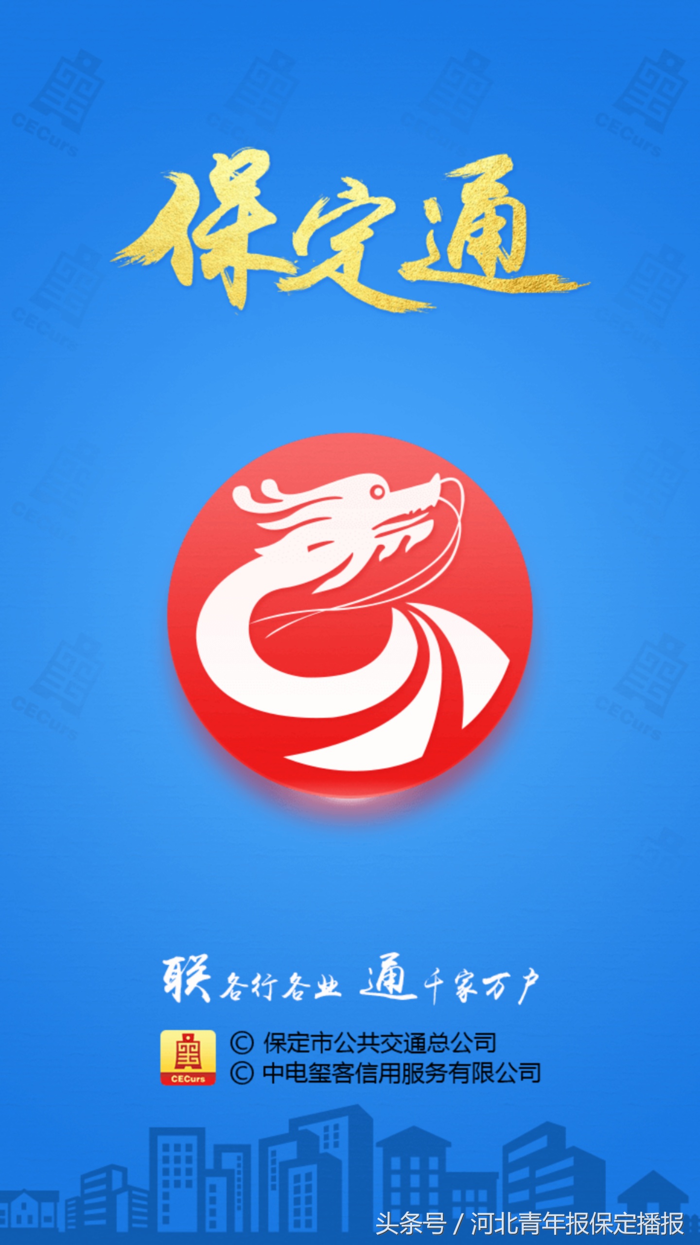 保定公交车怎么手机扫码,保定公交如何扫码