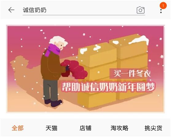 87岁的诚信奶奶收到了一份礼物，全淘宝一起做的，猜猜长啥样？