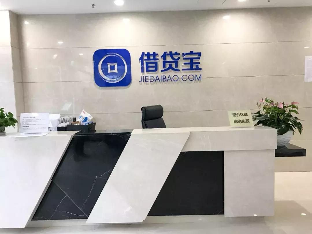 2024年借贷宝最新消息,借贷宝上市了吗