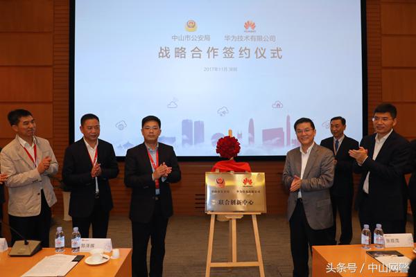 中山安全城市,中国最安全城市中山