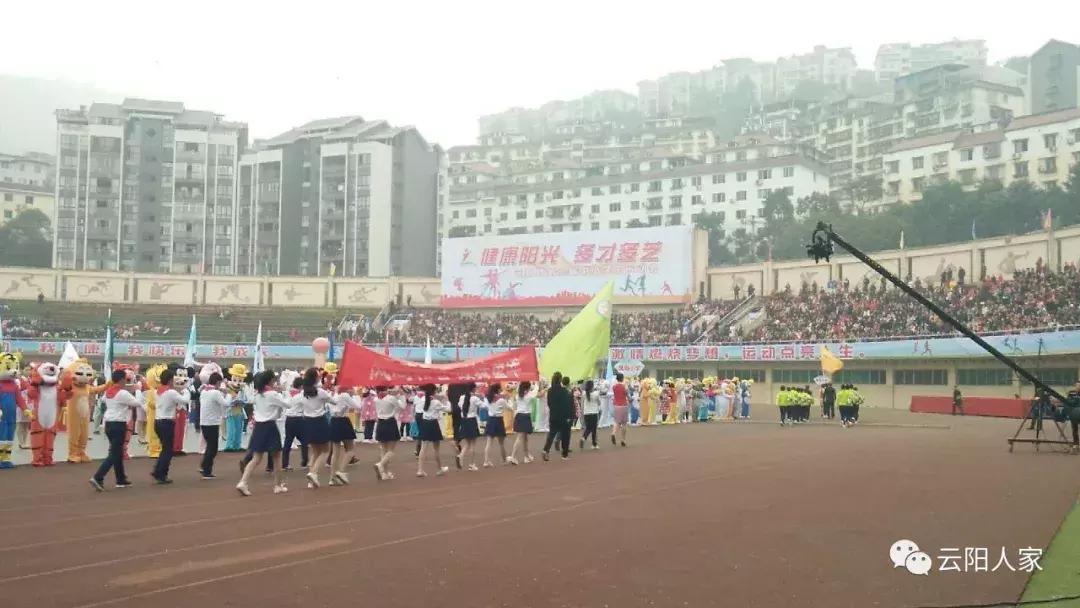 第三届中小*运学**动会开幕,花式表演拍手叫好,上万云阳人围观!