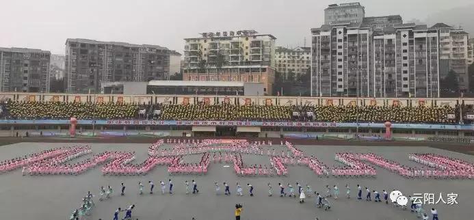 第三届中小*运学**动会开幕,花式表演拍手叫好,上万云阳人围观!