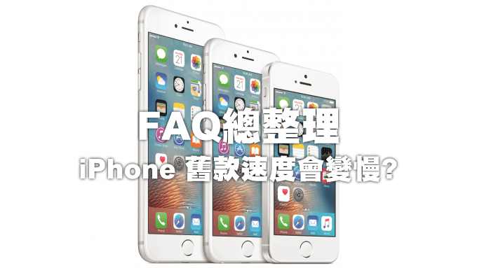 iphone旧手机反应慢,iphone新手机一出旧手机变慢