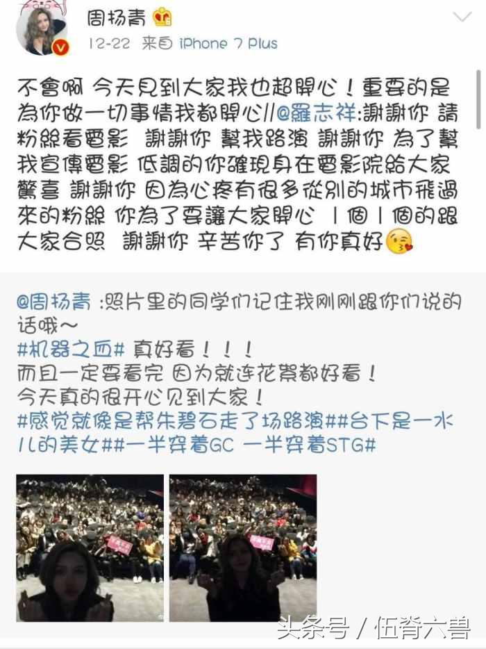 罗志祥被爆新恋情,罗志祥回应女明星绯闻后续