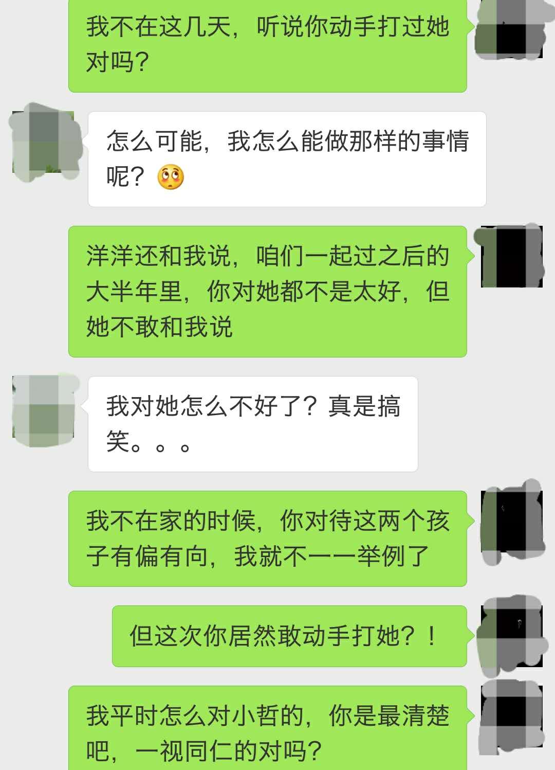 爸爸，我讨厌那个后妈，能和她离婚吗？